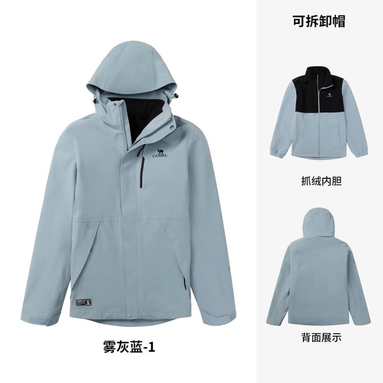 骆驼 3514露营登山服抓绒内胆男女款三合一冲锋衣可拆卸户外冲锋衣