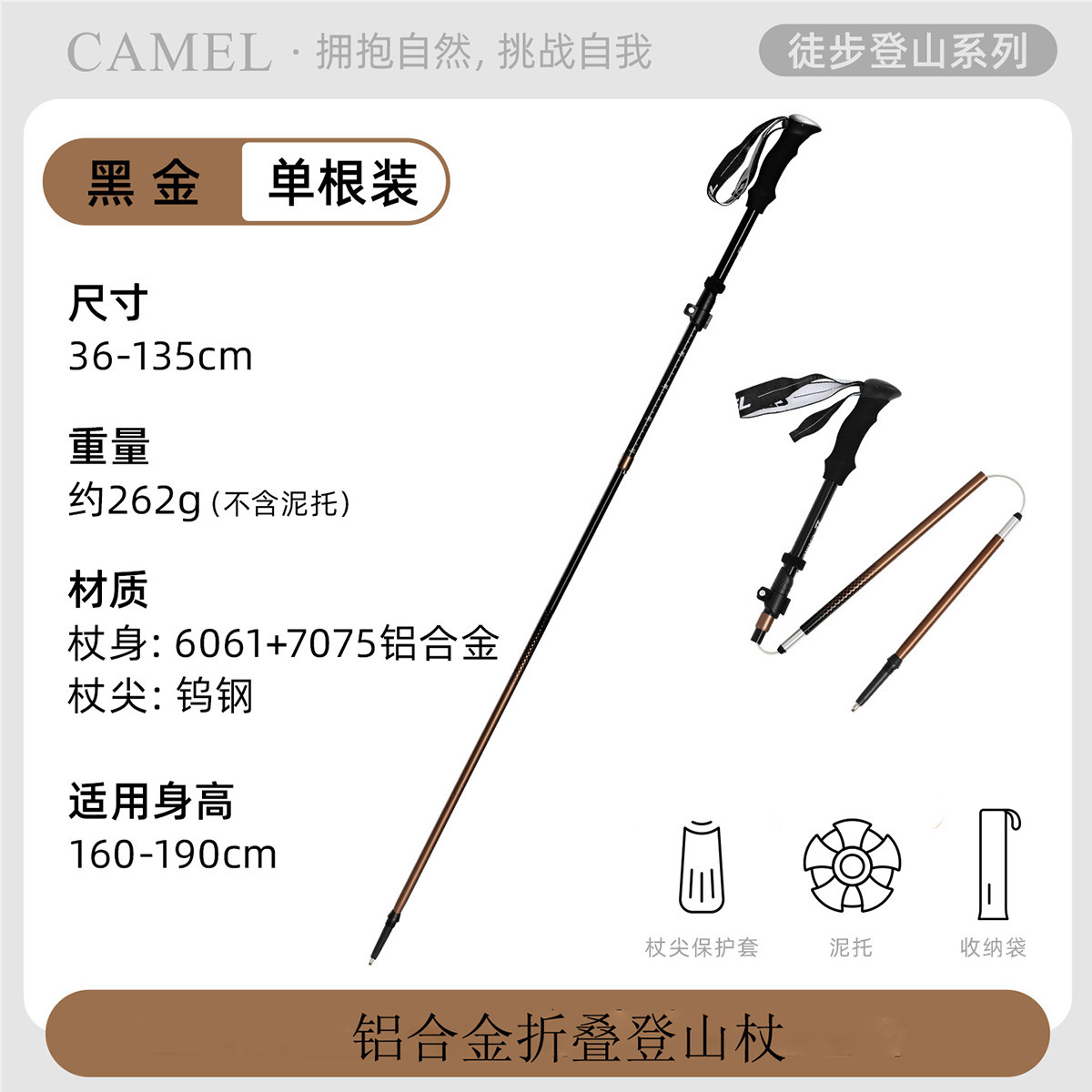 骆驼 【疾风】户外登山杖手杖轻量折叠铝合金拐棍徒步爬山装备老人拐杖