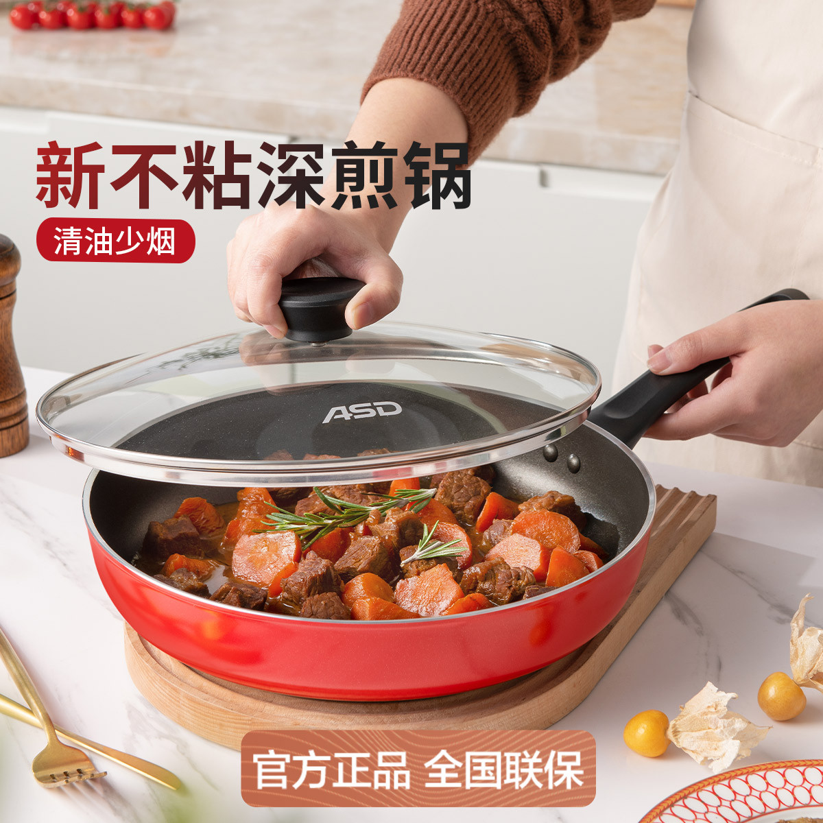 爱仕达 不粘锅家用不粘煎锅煎蛋神器煎锅平底锅牛排煎锅明火磁通可选