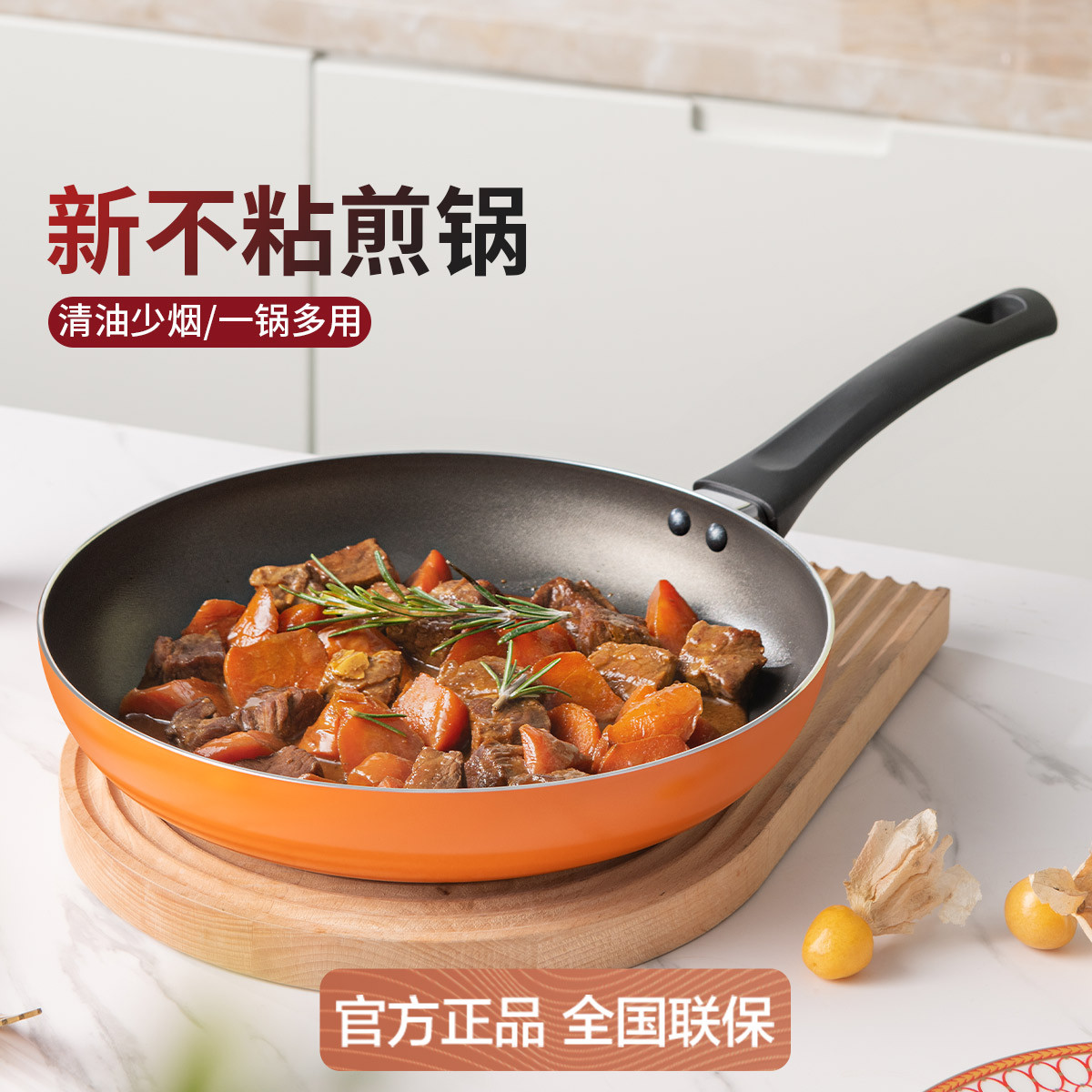 爱仕达 不粘锅家用不粘煎锅煎蛋神器煎锅平底锅牛排煎锅明火磁通可选