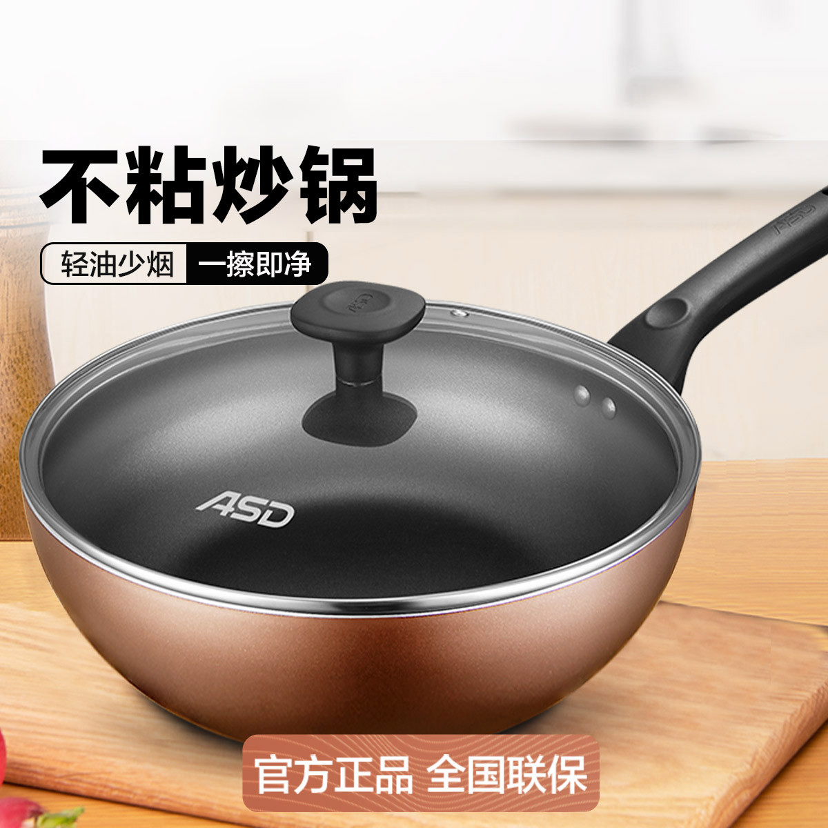 爱仕达 不粘锅家用易清洁不粘平底炒菜锅少油烟平底锅明火电磁炉通用可选