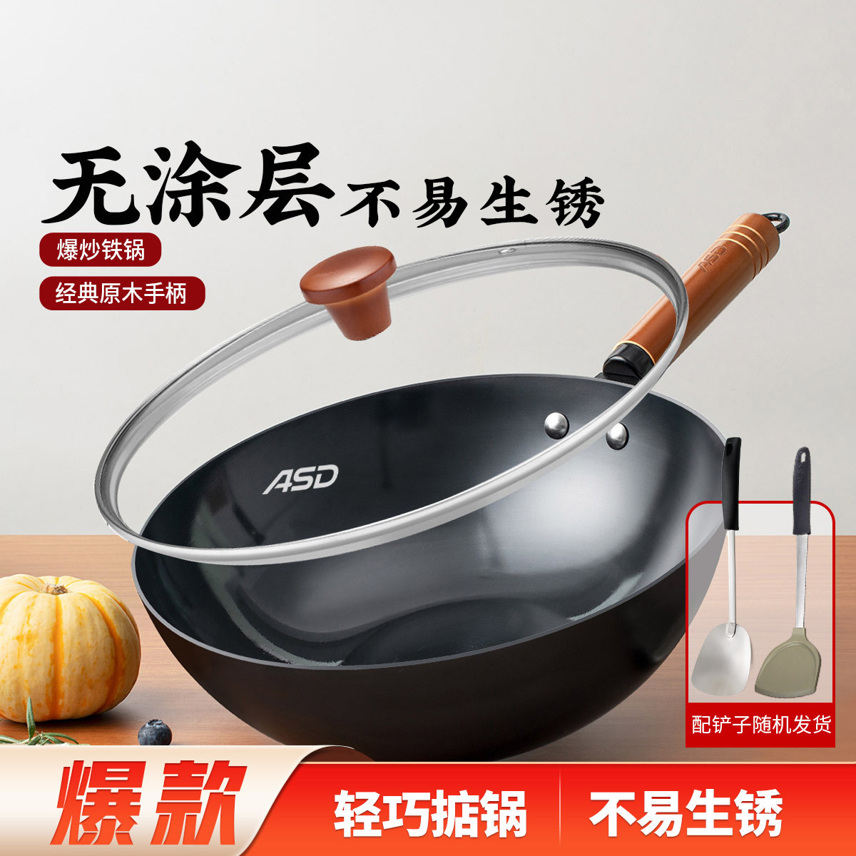 爱仕达 大铁锅不易生锈家用无涂层炒菜锅��气煤气灶明火可用铁炒锅