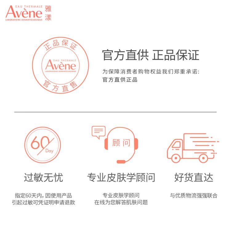 雅漾 【旅行装】雅漾补水喷雾小瓶 舒缓保湿小分子妆前爽肤水化妆水