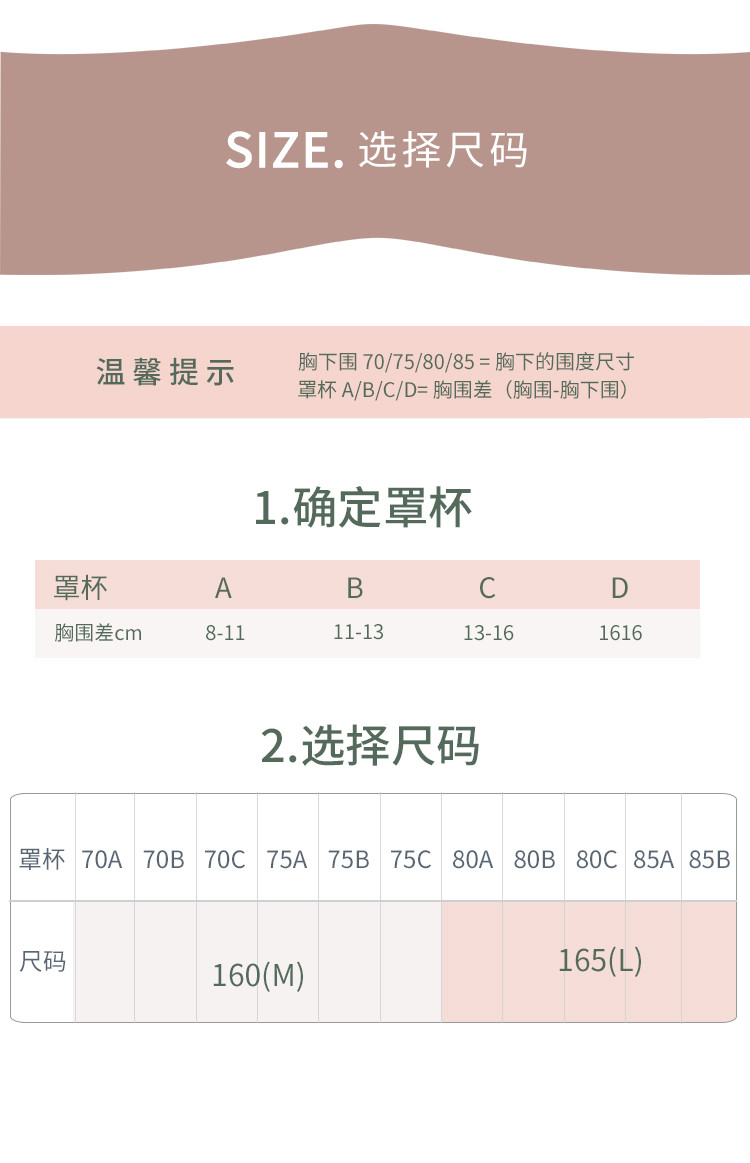 【轻薄软支撑】abc杯都可