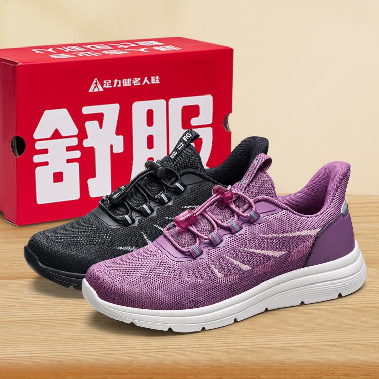 足力健 爸妈礼物【超软】春季百搭中老年男女士一脚蹬四季休闲运动健步鞋