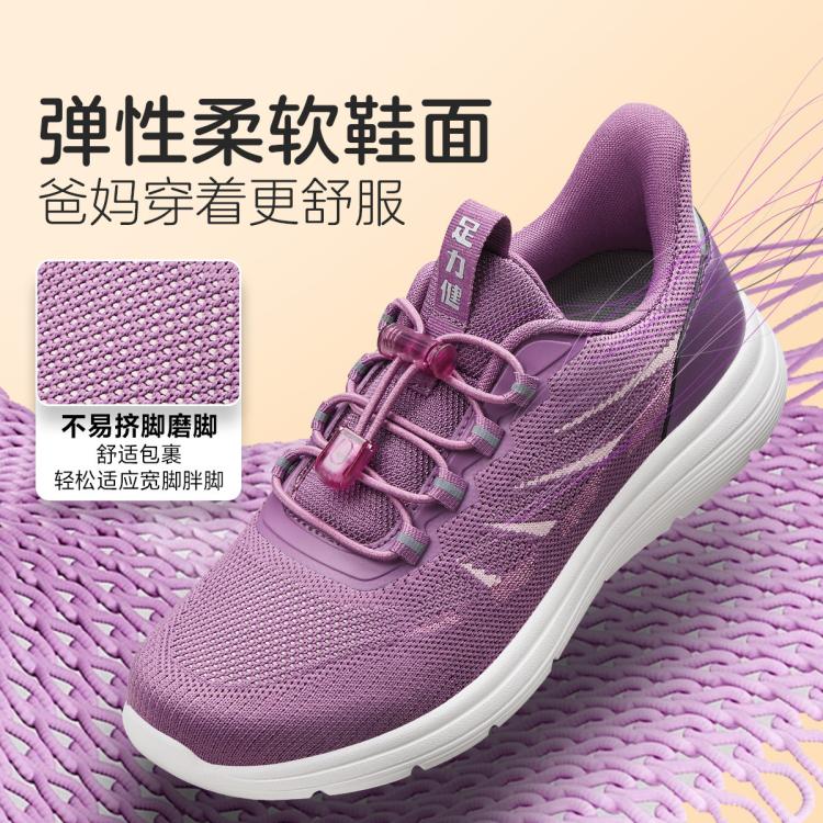 足力健 爸妈礼物【超软】春季百搭中老年男女士一脚蹬四季休闲运动健步鞋