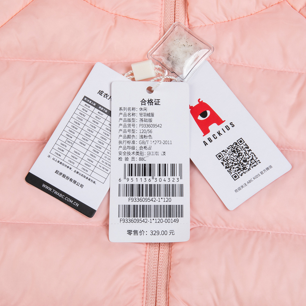 abckids童装儿童羽绒服冬季新品简约大方男女中小童羽绒外套