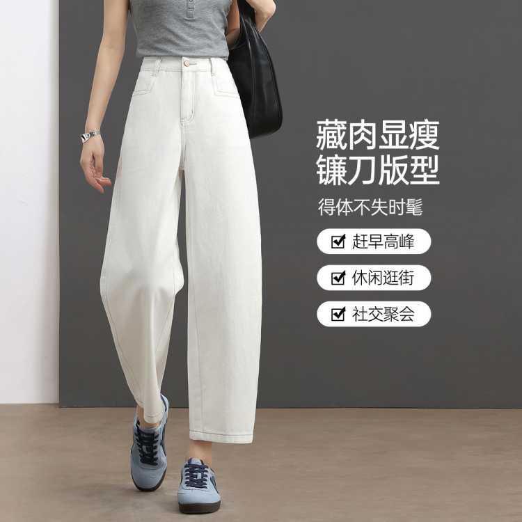 嬉皮少女 【雅痞老钱】早八神裤松量感镰刀裤秋冬高品质小个子哈伦牛仔裤女