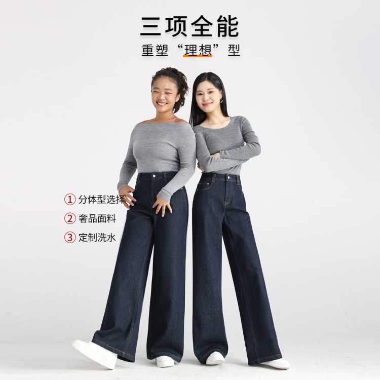 嬉皮少女 【高端定制理想裤】三防省心阔腿牛仔裤女2026秋季新款拖地裤