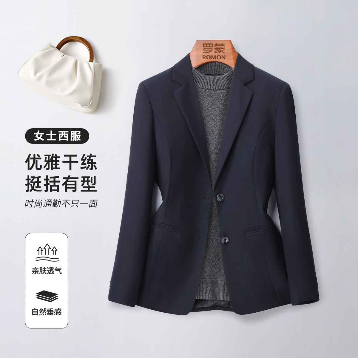 罗蒙 商务休闲优雅气质西装上衣女简约百搭女士西服舒适修身女西服外套