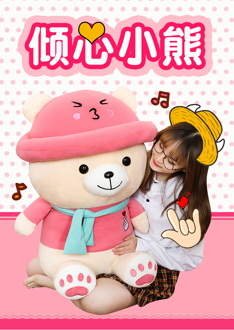 倾心小熊 儿童毛绒玩具卡通公仔