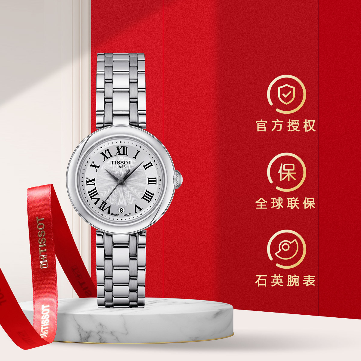 TISSOT 【爆品推荐】瑞士手表小美人系列石英女表钢带腕表时尚表送女友