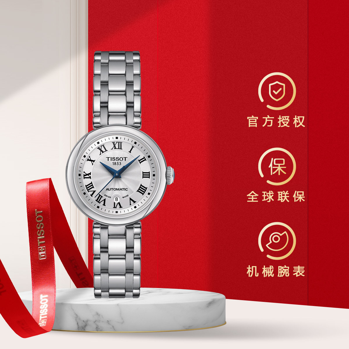 TISSOT 瑞士天梭手表小美人 机械女表 送女友
