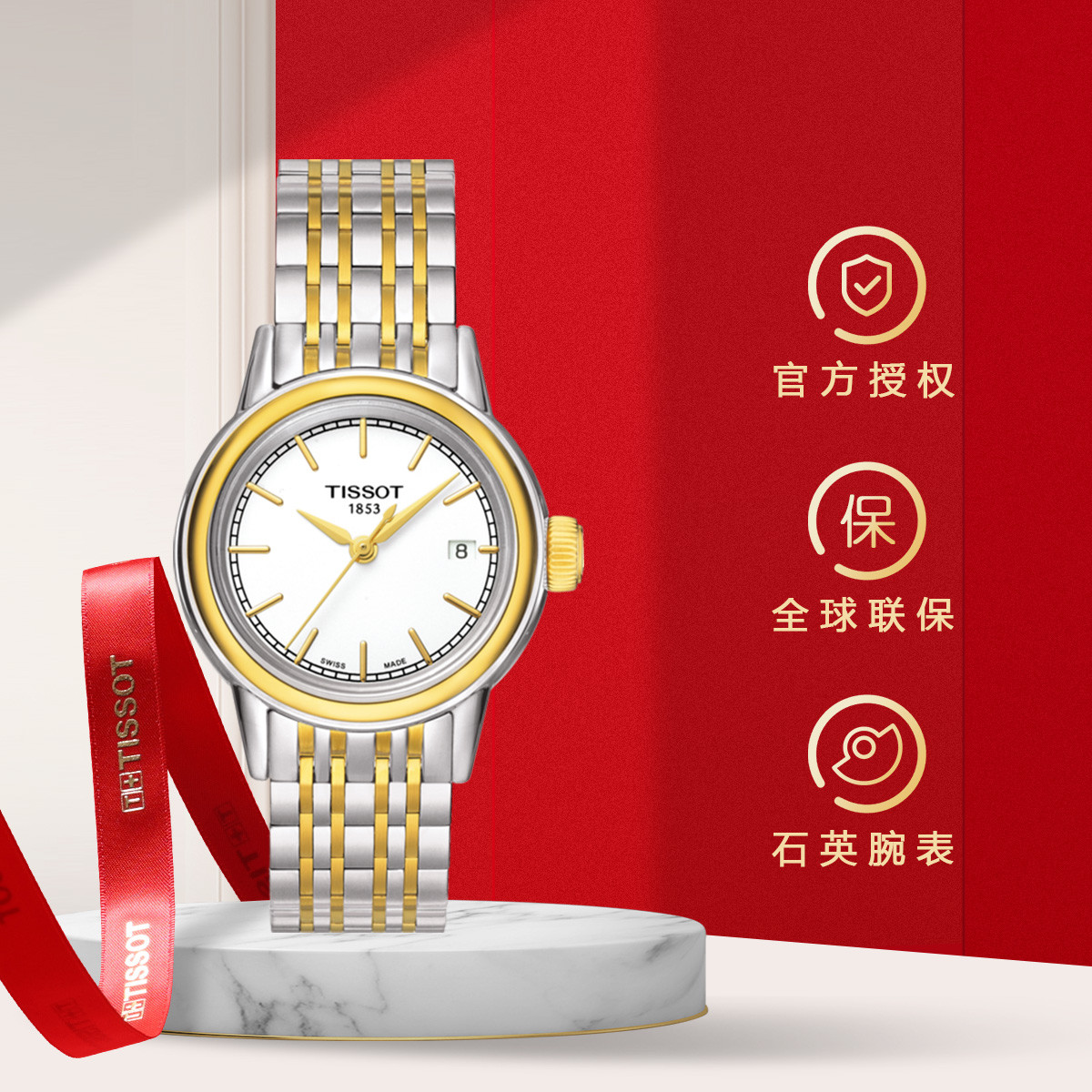 TISSOT 天梭 瑞士手表 卡森系列 时尚石英表 女士腕表 送女友