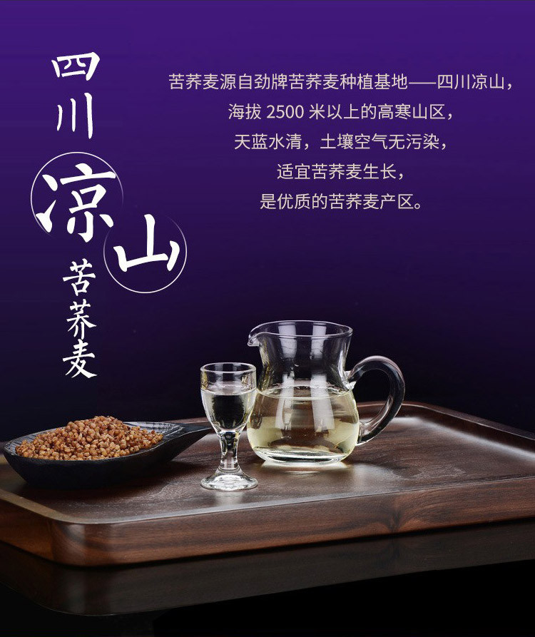 【佳节礼盒】酒水劲牌劲酒毛铺苦荞紫荞45度500ml*2