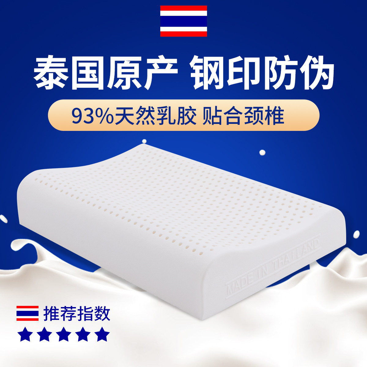 JSY LATEX 泰国原产进口93%天然乳胶贴合颈部成人乳胶对枕头芯结婚送礼