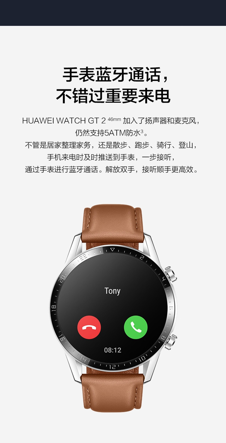 华为watch gt2 gt2e智能运动手表 音乐时尚户外运动套餐华为 gt2手表