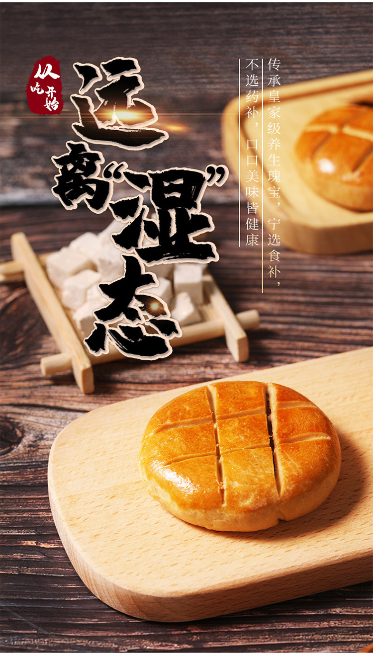 红豆山药茯苓饼380g营养早餐木糖醇糕点老人孕妇零食休闲食品