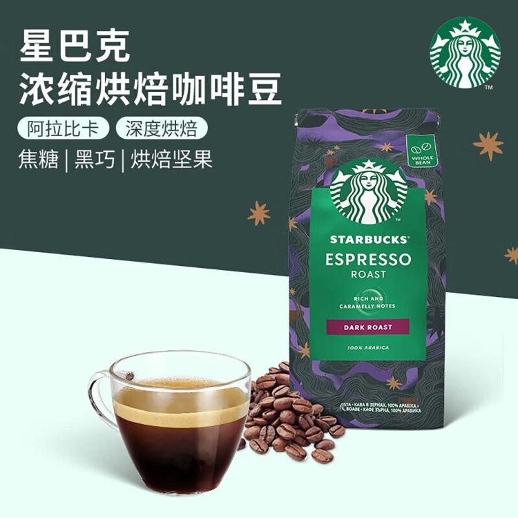 星巴克 【多口味】中度/深度烘培咖啡豆原装进口手冲咖啡黑咖啡星级品质 图 5