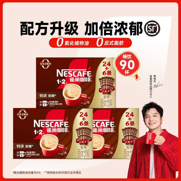 NESTLE ������ͬ�1+2ϵ�ж��ζԭζ��Ũ��������һ���ܿ������� 102Ԫ