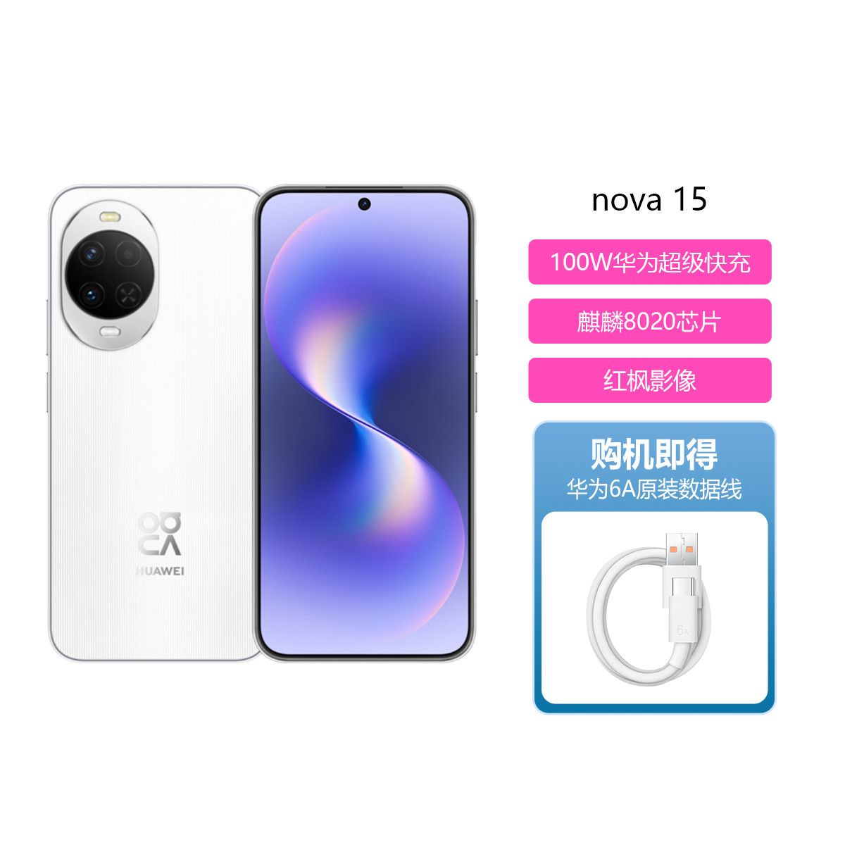 ��Ϊ nova 15 ���������ֻ� ԭװ6A��������װ 2999Ԫ