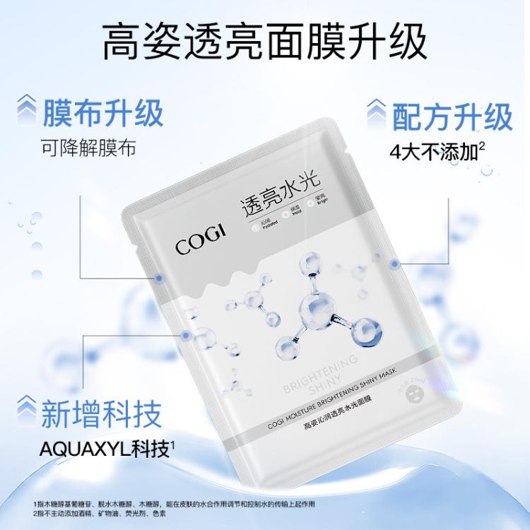 高姿 【莹亮透润 改善粗糙】沁润透亮水光面膜25ml*80片锁水