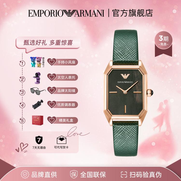 Emporio Armani 阿玛尼手表 女士石英表方盘简约珍珠贝母欧美女表ar11149 In Green