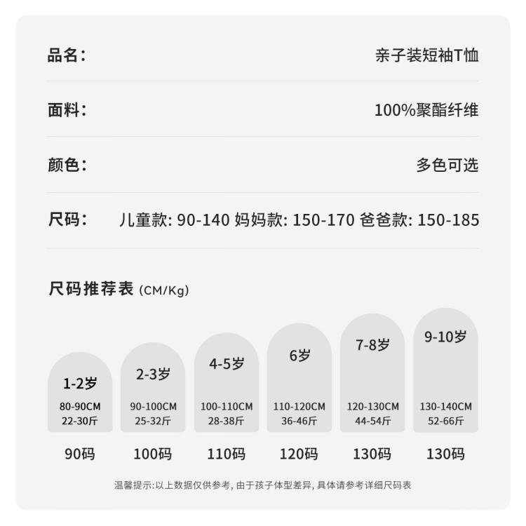 精典泰迪 【5A抑菌速干亲子T恤】夏季新款熊熊T恤男女童短袖运动T恤