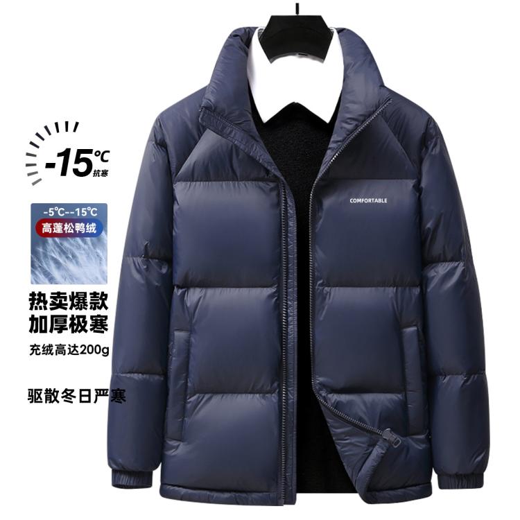 雪中飞 【重磅高充绒】2025加厚羽绒服男款短款立领面包服极寒加厚