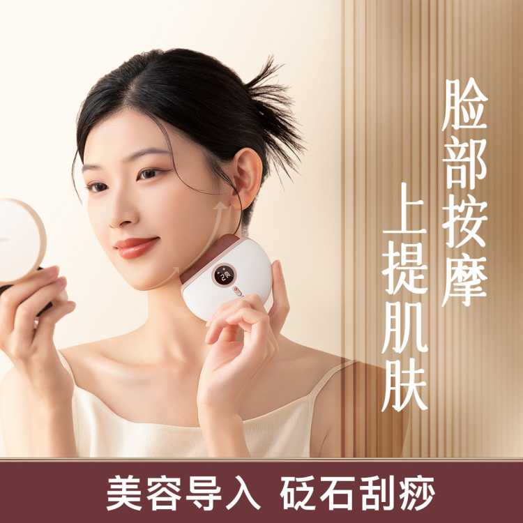 科爱元素 小美刮美容仪器多功能家用脸部美容仪导入精华砭石刮痧板生日礼物