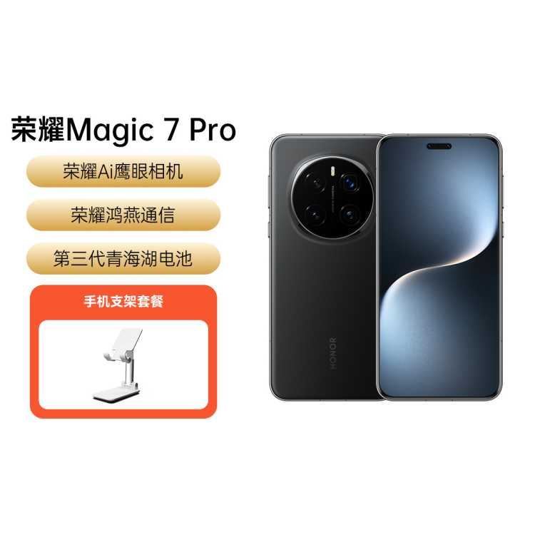 Magic7Proֻ֧ײ͡Aiӥ 5Gֻ