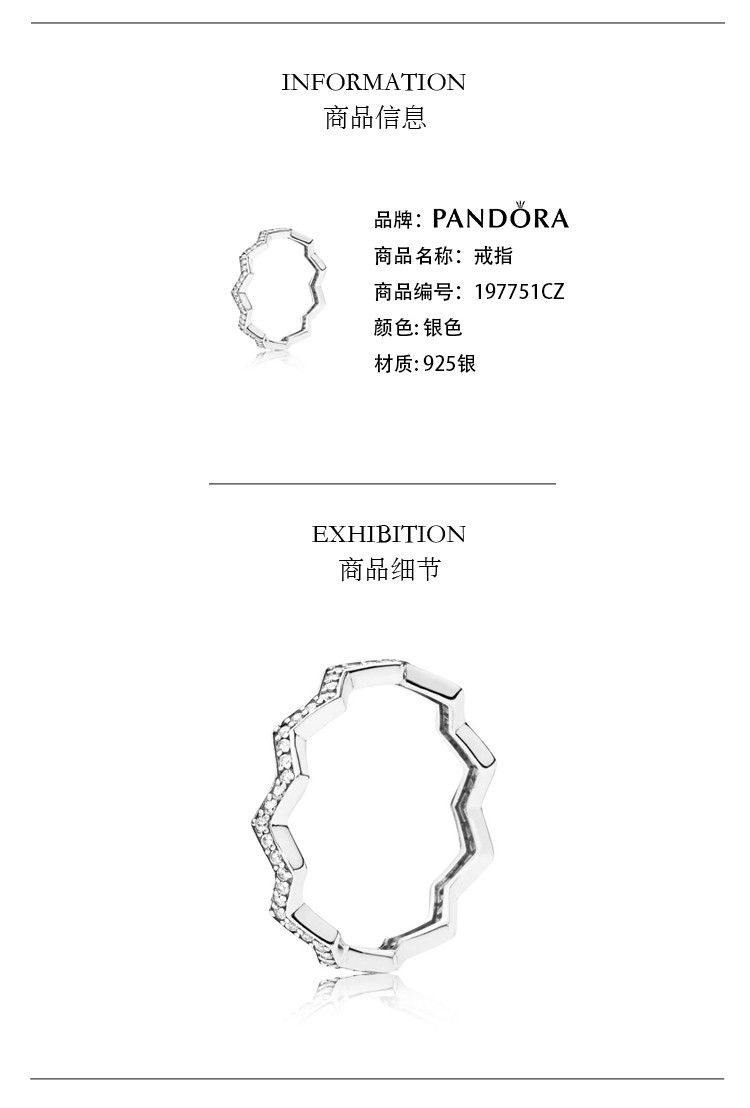 PANDORA潘多拉 经典之字形925银戒指 折后130元包邮 买手党-买手聚集的地方