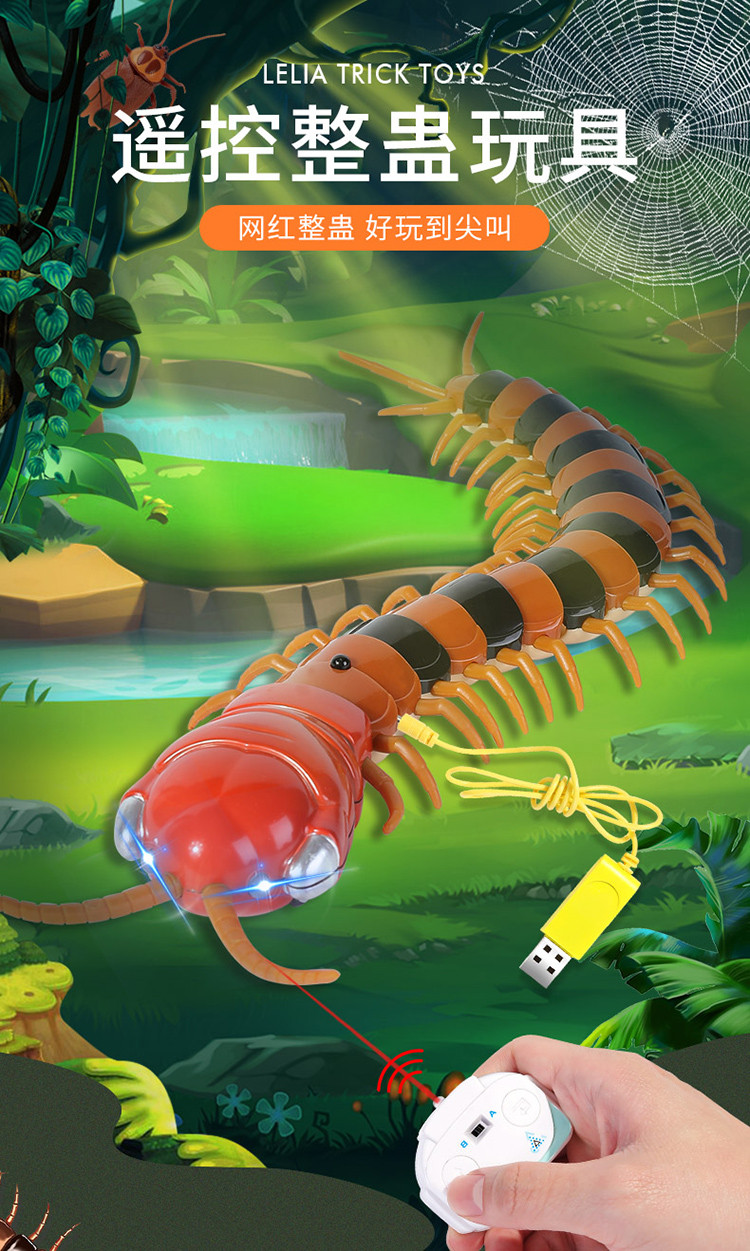 儿童恶搞仿真智能爬行动物玩具剧毒蜈蚣 男孩整蛊益智玩具