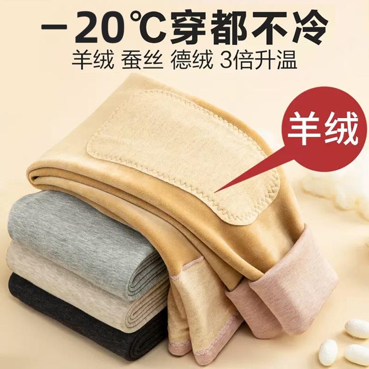 恒源祥 秋冬含羊绒蚕丝蓄热锁温女士保暖裤护膝高腰双面磨绒秋裤德绒速暖