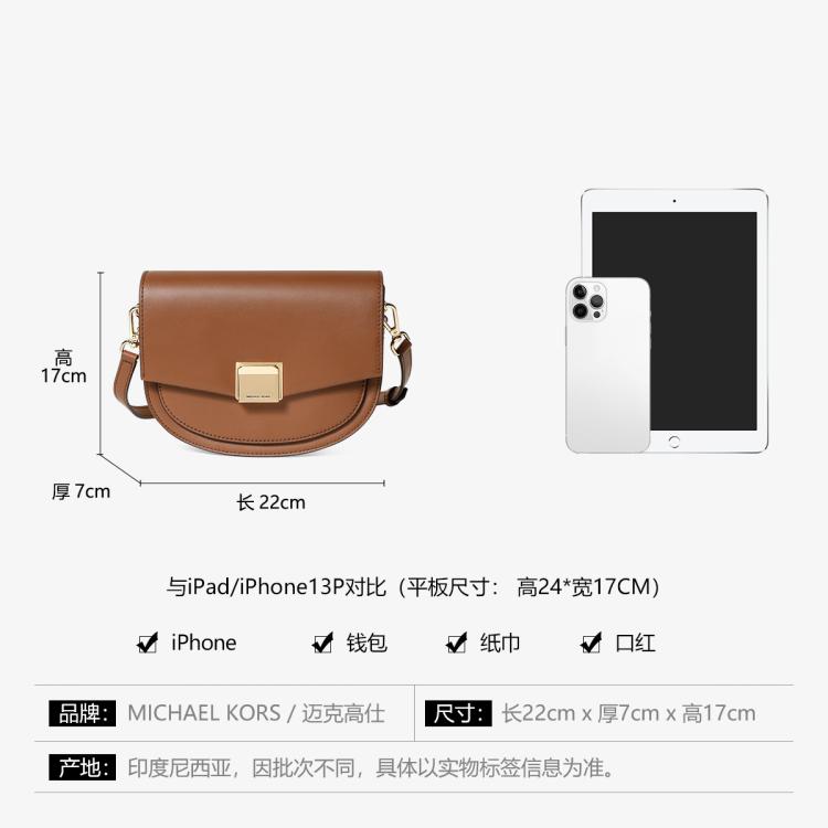 MICHAEL KORS MICHAEL KORS 【专柜同款】Lita 系列中号皮质马鞍包美拉德单肩包mk女包