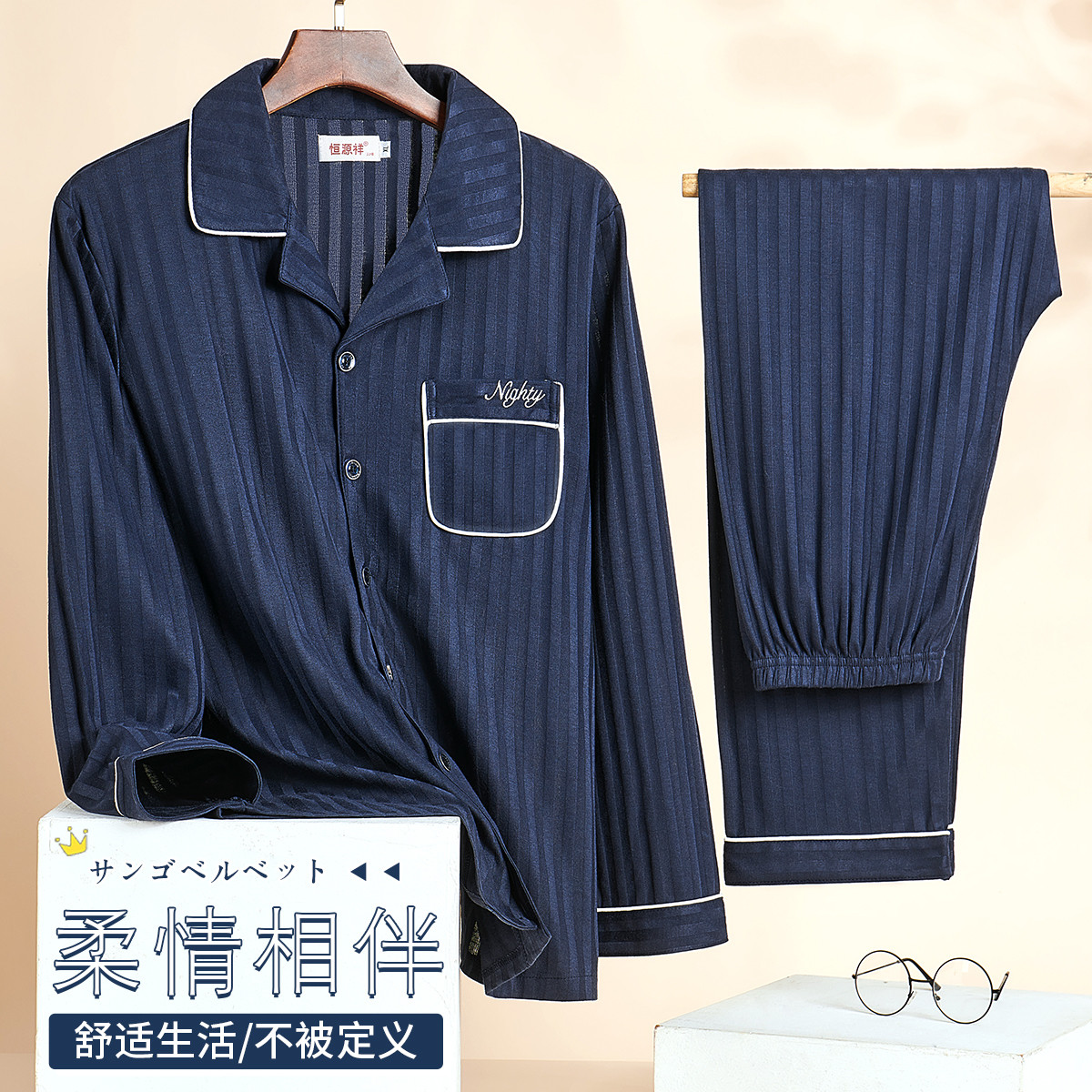 恒源祥 【精选舒适棉】男士家居服男纯色棉柔睡衣亲肤可外穿居家套装男士