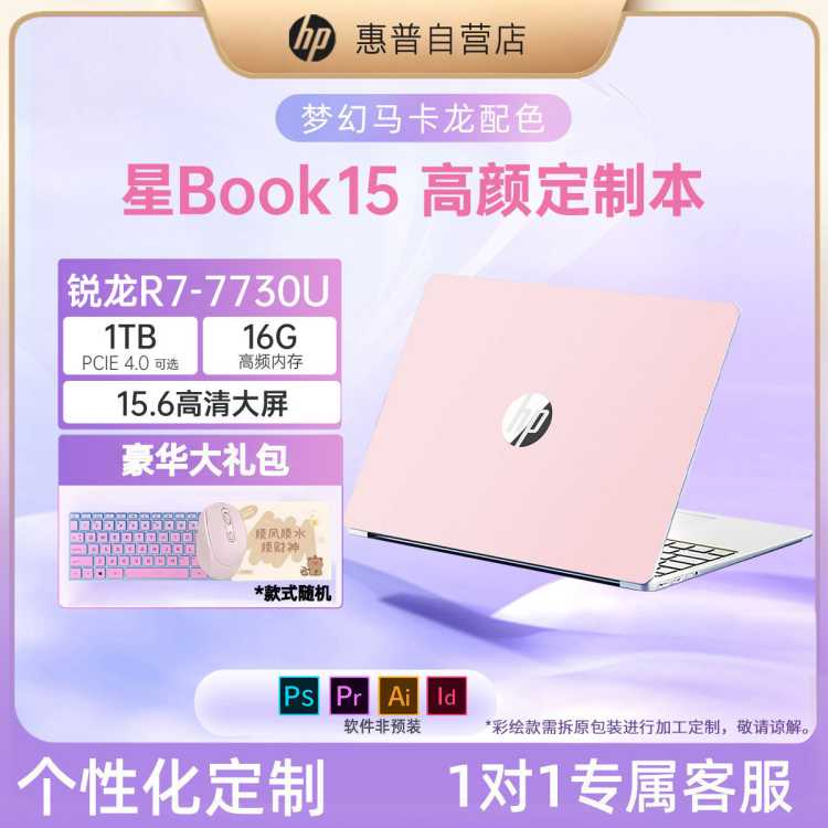 惠普 【全新上市】轻薄笔记本电脑办公CAD游戏PS编程AI