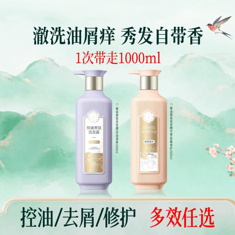 三生花 【李宇春同款】百雀羚旗下洗发水去屑止痒控油蓬松持久留香洗发露 图 4