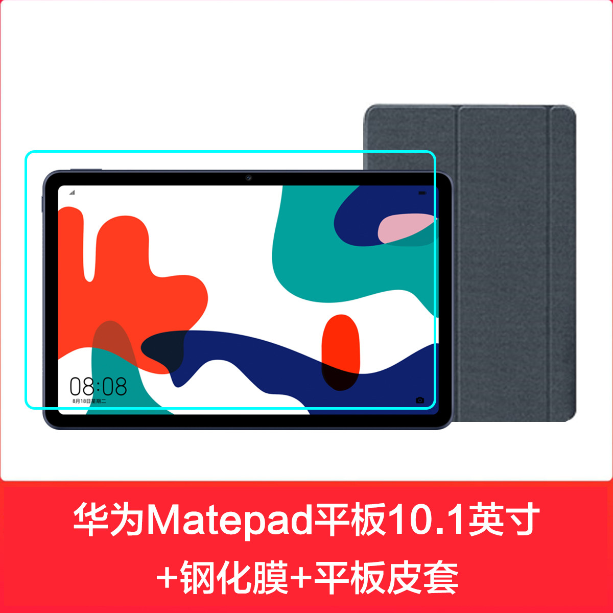 1888元包邮 HUAWEI 华为 MatePad 平板电脑 10.4英寸 4GB+64GB WIFI 白