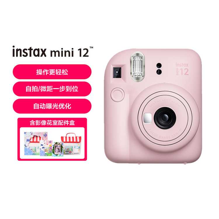 ʿ instax  mini12 һγʵ659Ԫ