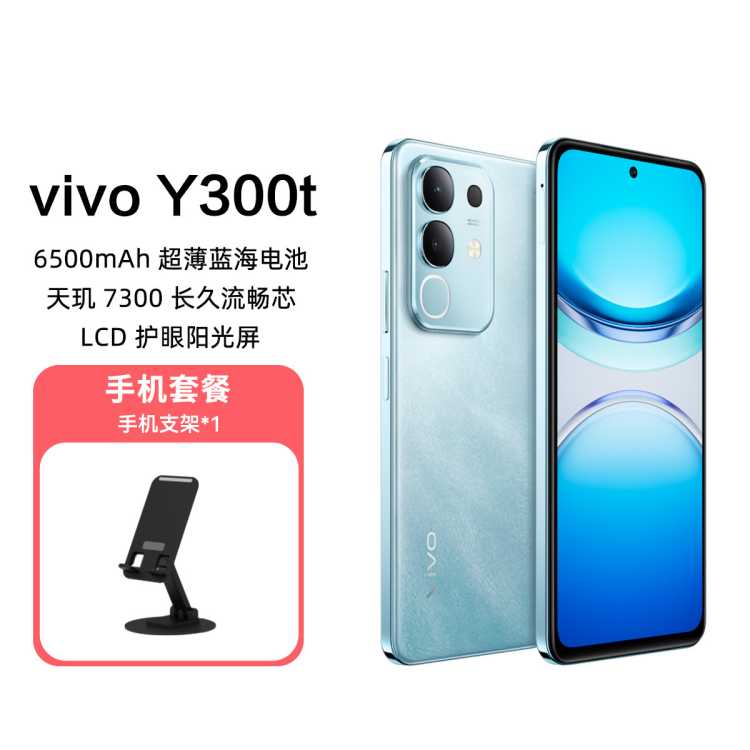 Y300t¿С6500mAh 5Gֻ