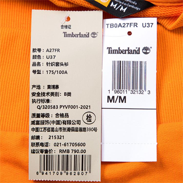 TIMBERLAND 【尺码偏大】户外圆领卫衣男装上衣运动休闲跑步训练时尚套头衫