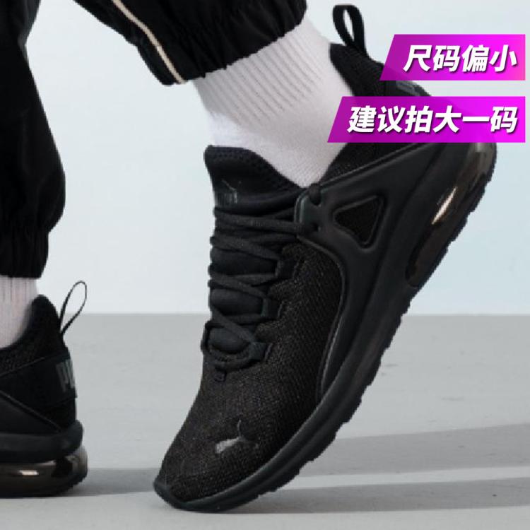 Puma 彪马 Electron 2.0男鞋女鞋休闲鞋低帮耐磨训练舒适运动鞋 尺码偏小 In Black