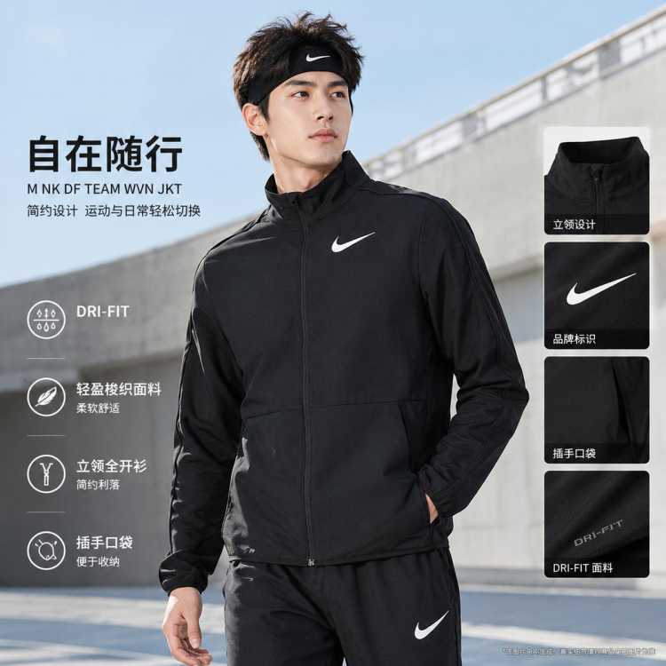 Nike 立领男装运动梭织夹克 薄款训练服上衣舒适休闲外套时尚潮流户外