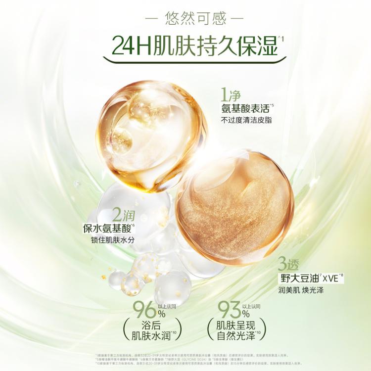 可悠然 清洁保湿补水去角质男女留香大容量家庭装沐浴露640ml