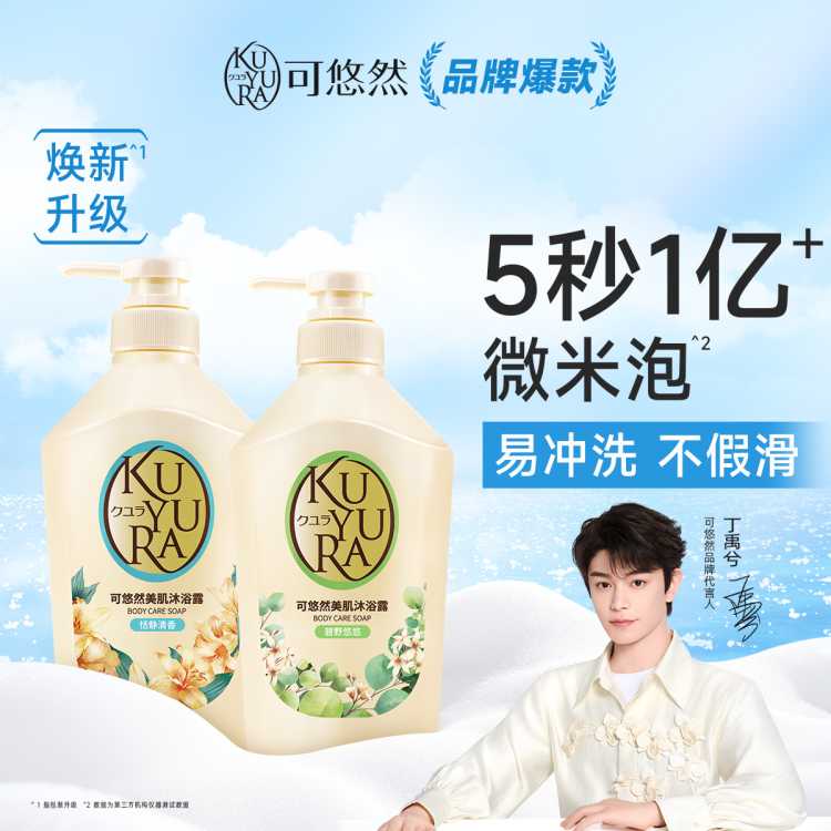 可悠然 进口清洁保湿补水去角质男女留香大容量家庭装沐浴露1100ml
