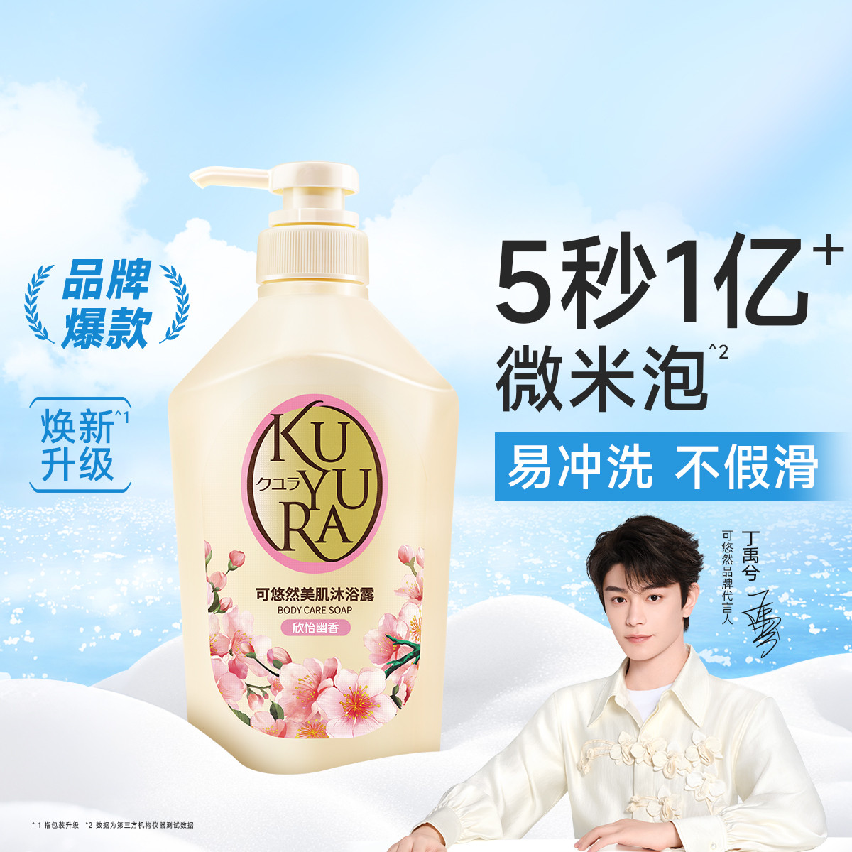 可悠然 原装进口美肌保湿补水清洁香氛男女大容量沐浴露露550ml