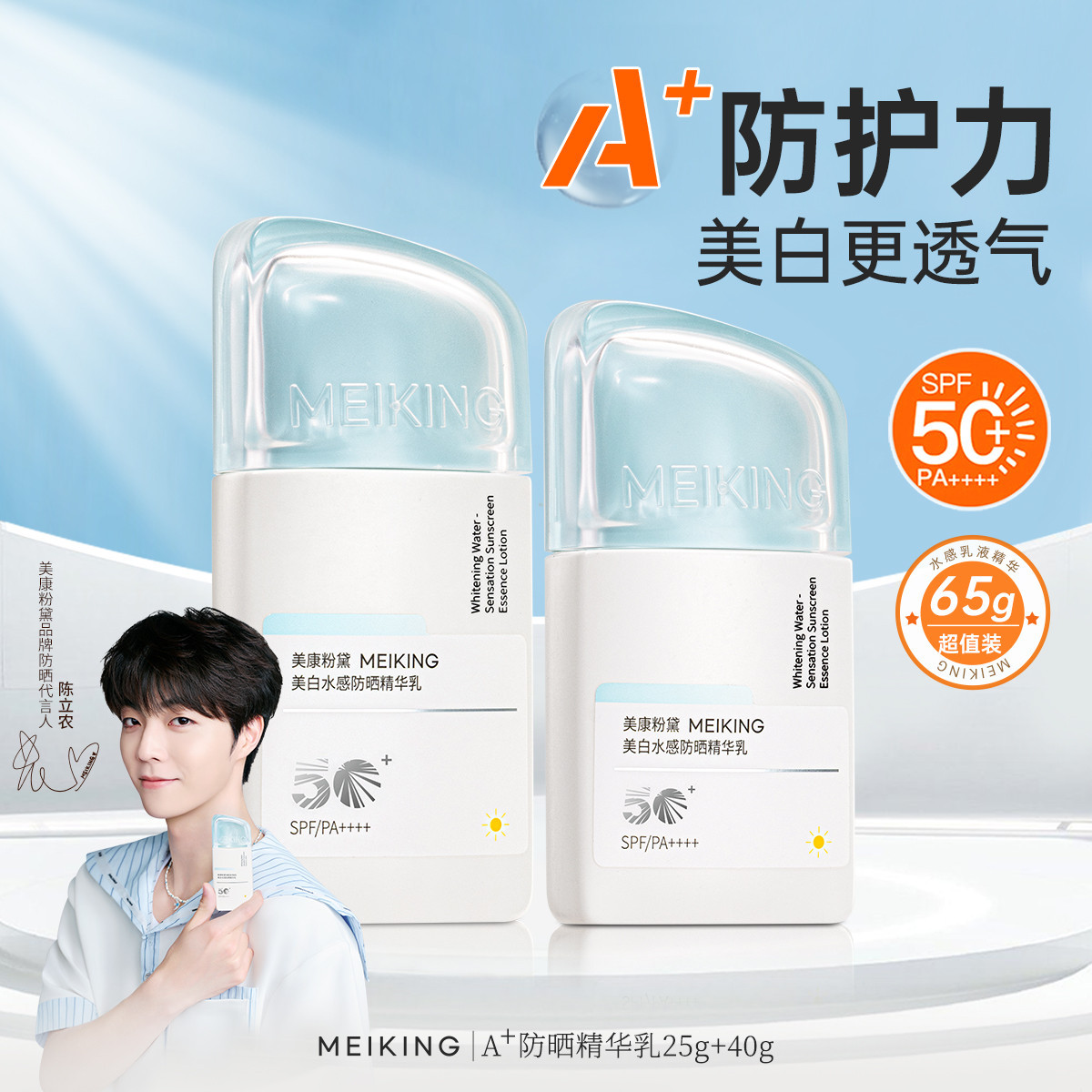 美康粉黛 【清透水润】50倍防晒霜乳隔离紫外线军训防晒不油腻三合一爆款