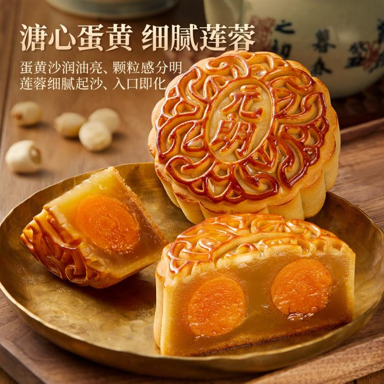 元朗 元朗中秋前后旺季时效或有延迟，请提前下单【双黄莲蓉月饼2盒】 图 3