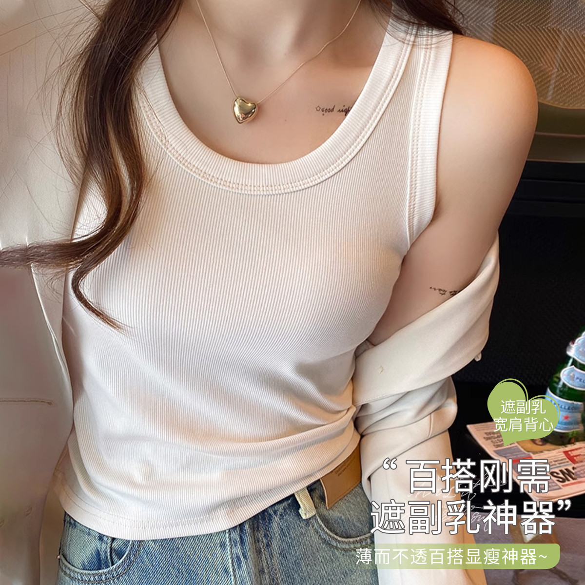浪莎 【基础百搭】高弹力遮副乳螺纹显瘦美背打底背心女内搭外穿吊带